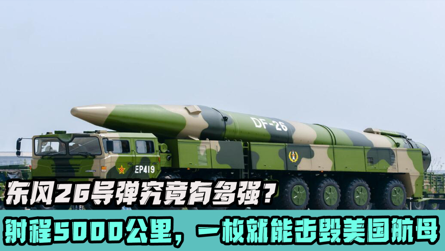 东风21导弹究竟有多强，解析其技术实力与战略价值，东风21导弹的技术实力与战略价值深度解析，威力究竟有多强？