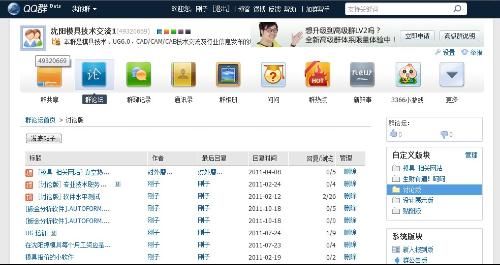 军迷交流QQ群,连接军事爱好者的桥梁,军迷交流QQ群,军事爱好者的桥梁与聚集地