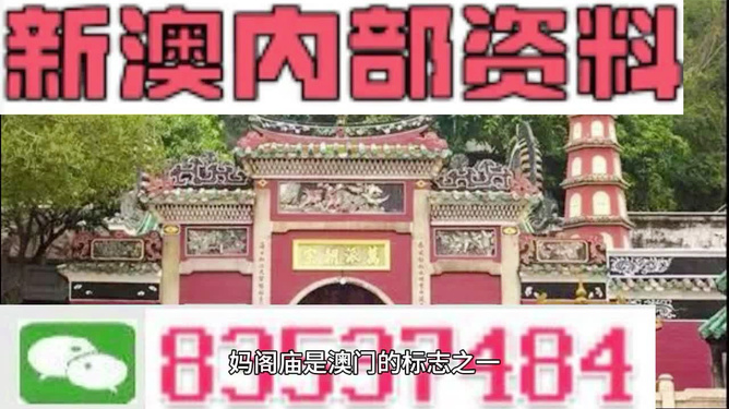 澳门三肖三码精准预测背后的神秘力量——黄大仙的传说与真相，澳门三肖三码精准预测背后的神秘力量，黄大仙传说真相探索