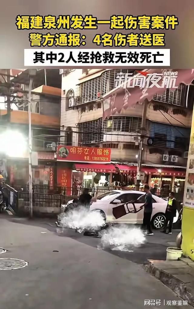 福建泉州发生伤害事件，深度探究与反思，福建泉州伤害事件深度探究与反思