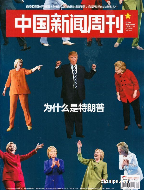 世界新闻周刊与中国周刊，探索两者的交汇点，世界新闻周刊与中国周刊交汇点探索