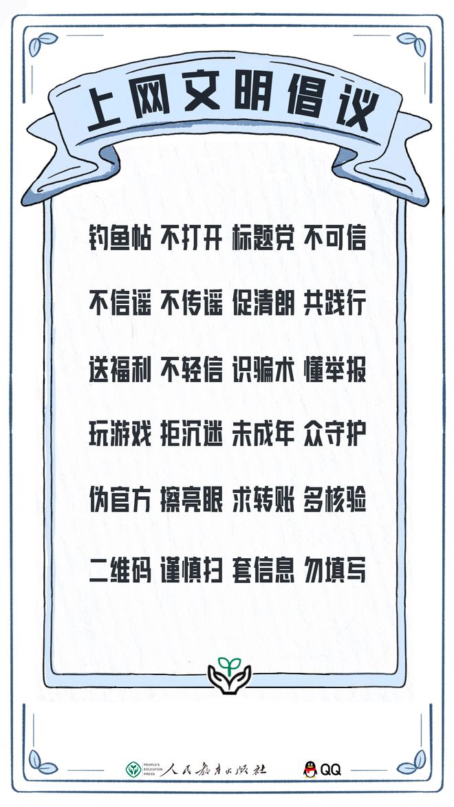 网络文明的重要内容，构建虚拟世界的道德基石，网络文明的核心要素，构建虚拟世界的道德基石