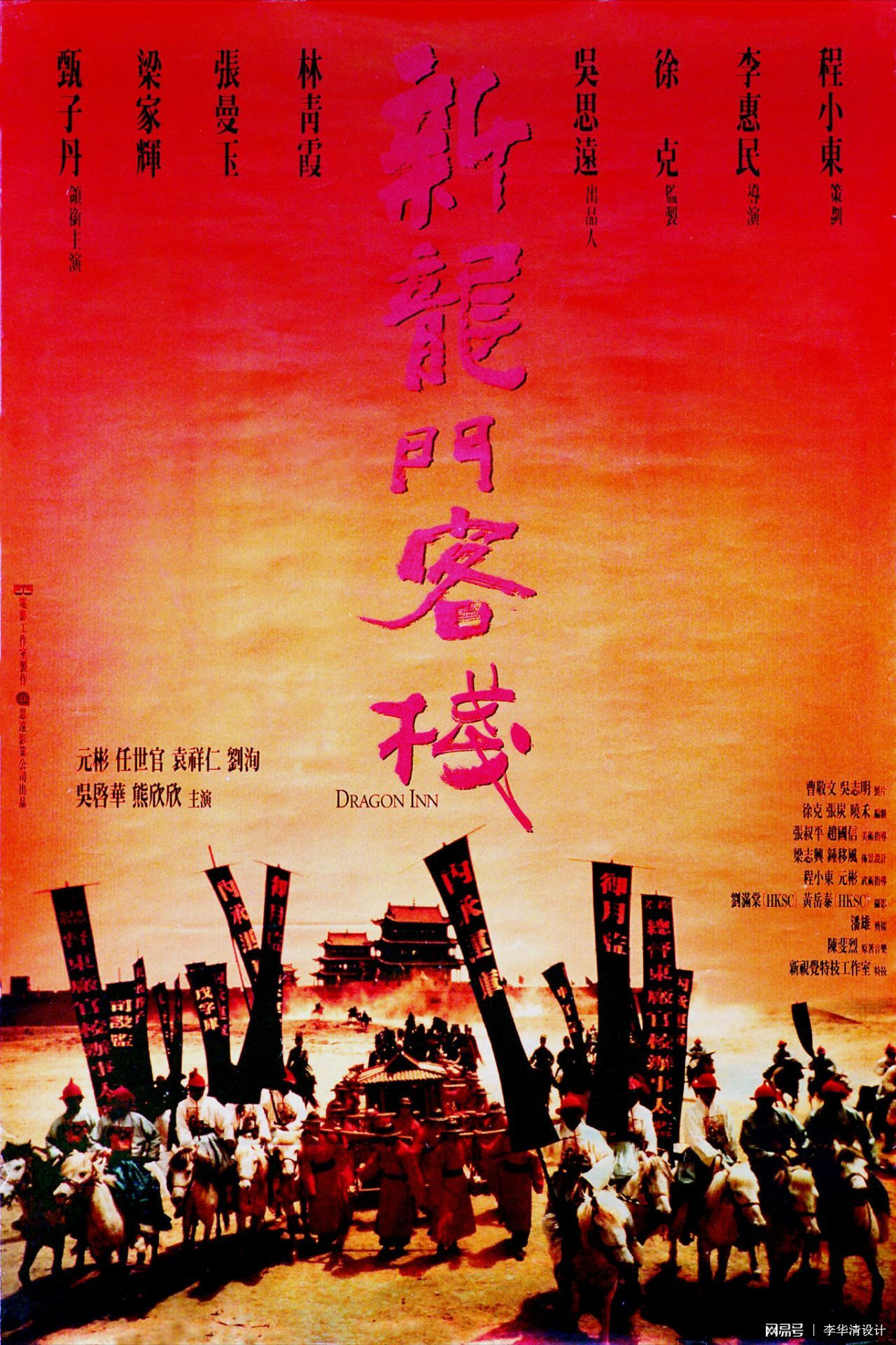 新澳最精准正龙门客栈，探索精准旅游的新境界，新澳正龙门客栈，精准旅游的新境界探索