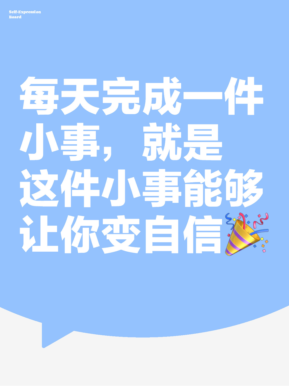 今天只做一件事，深度探索内心的自我，深度探索内心自我，今日唯一主题
