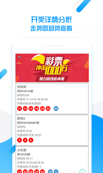 新澳天天开奖免费资料，探索与解析，新澳天天开奖免费资料解析与探索