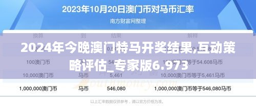 澳门特马今晚之未来展望，走向更加繁荣的2025年，澳门特马未来展望，迈向繁荣的2025年之路