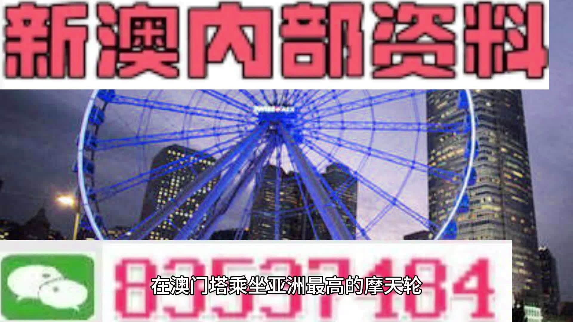 澳门精准四肖八码期期准免费——揭秘与探讨，澳门精准四肖八码期期揭秘，免费探讨与揭秘真相