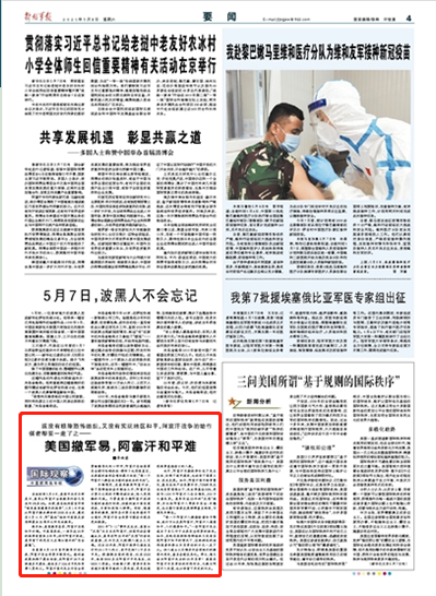 国际观察网者网，深度解析全球时事与观察国际动态，全球时事深度解析与观察，国际观察网者网透视国际动态