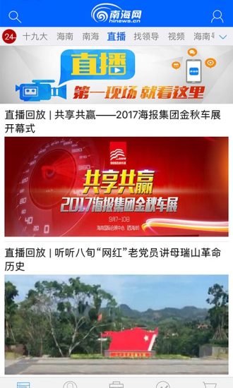 南海网首页，探索与发现，南海网首页，探索与发现的旅程