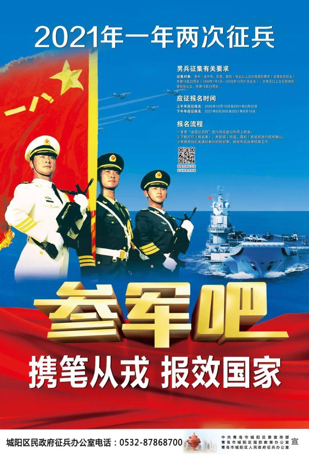 携笔从戎，参军报国——青年学子的责任与担当，青年学子携笔从戎，担当参军报国责任与使命