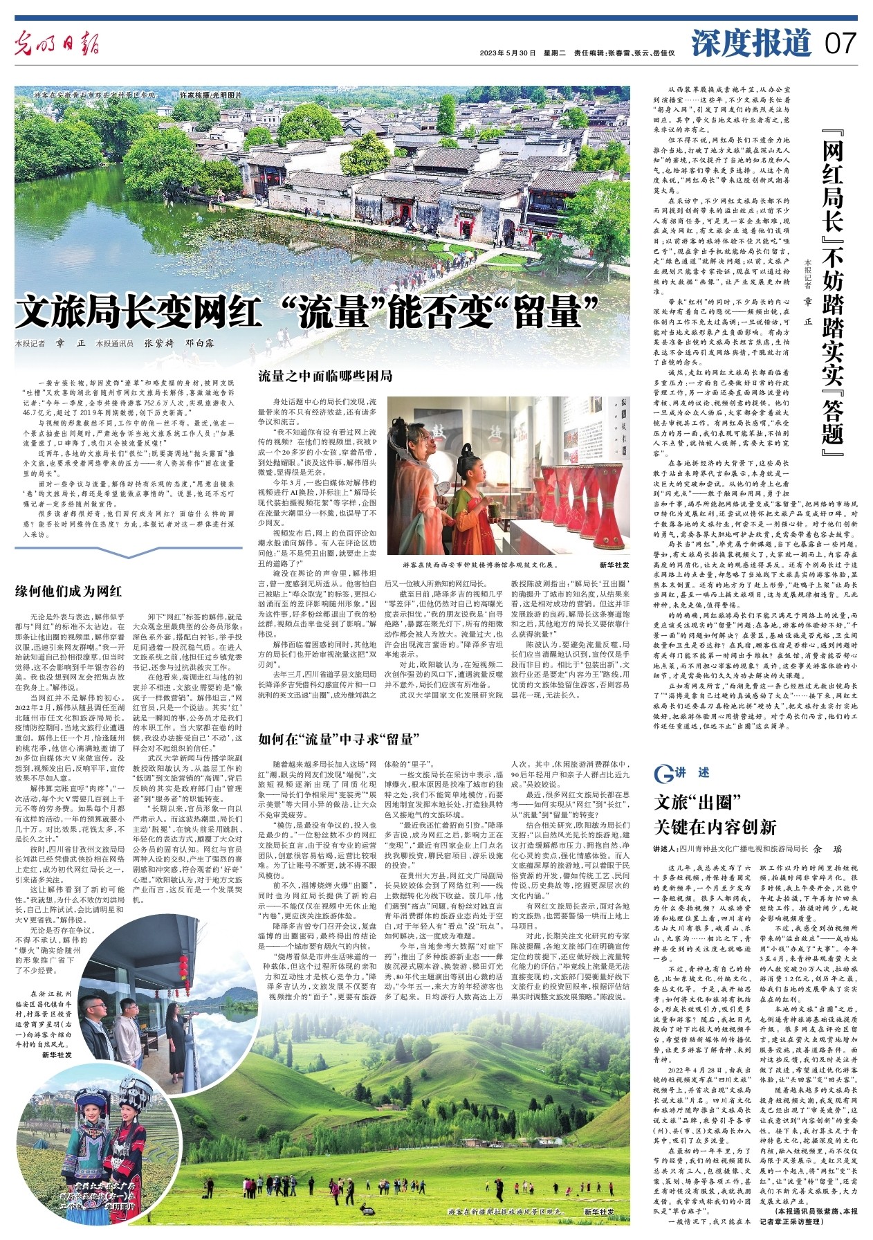 全球新闻概览