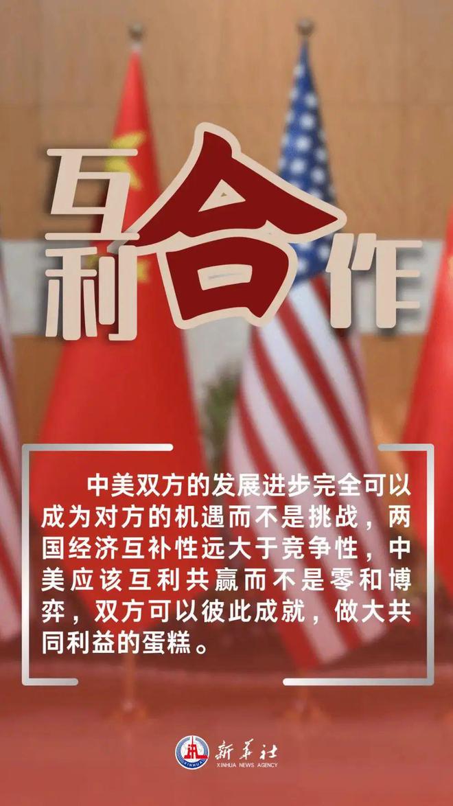 中美关系现状 第2页
