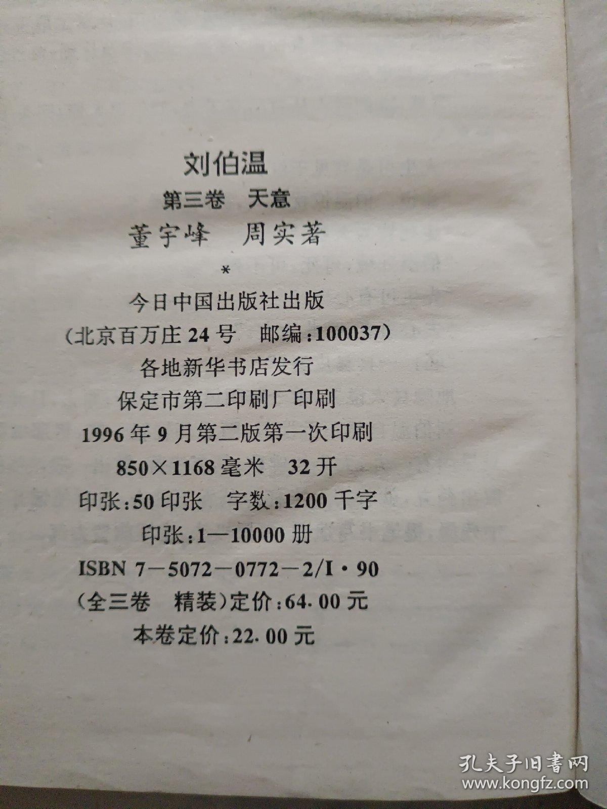 揭秘刘伯温平特一肖，传奇背后的数字4659，刘伯温传奇揭秘，数字4659背后的平特一肖秘密