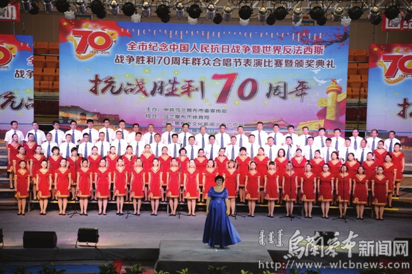 抗战胜利70周年大合唱，歌声中的历史记忆与民族精神，抗战胜利70周年大合唱，历史记忆与民族精神的交响乐章