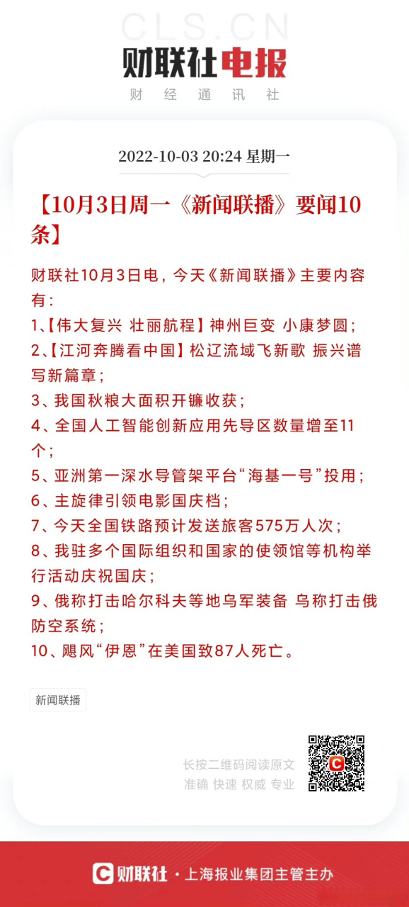 中国今日新闻十条（11月28日），中国今日新闻概览（11月28日）十条最新资讯
