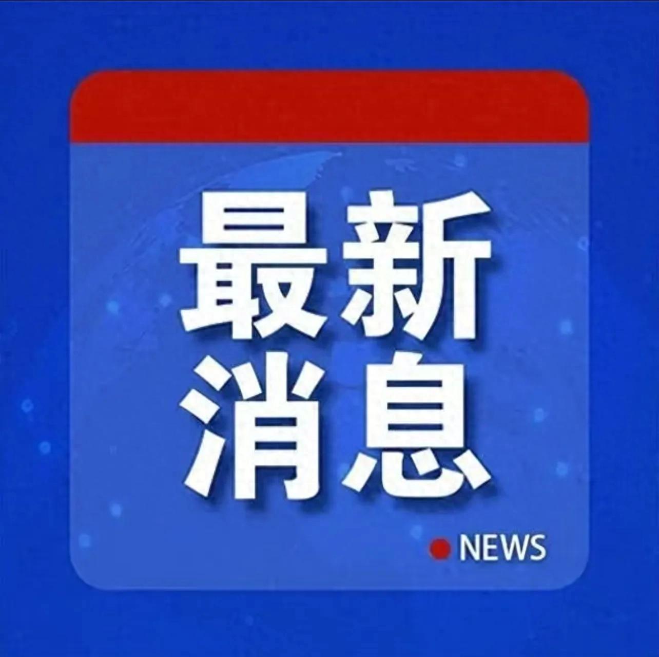 今日新闻大全，全球最新资讯概览，全球最新资讯概览，今日新闻大全