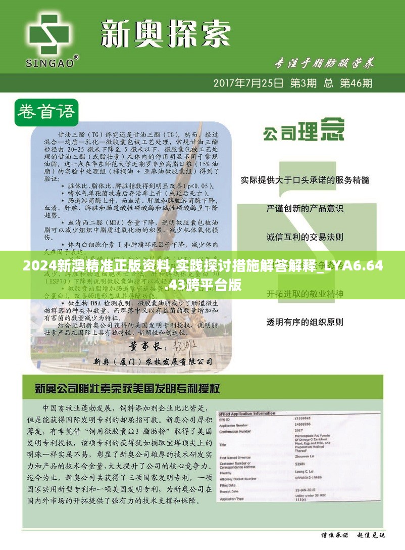 2025新奥资料免费精准051