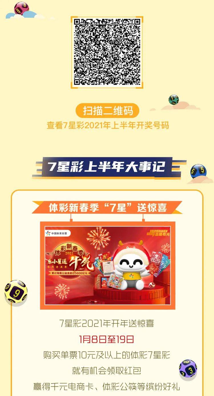 王中王平特一肖好彩头
