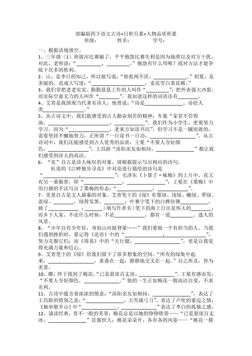 最新新闻摘抄四年级下册，四年级下册最新新闻摘抄摘要