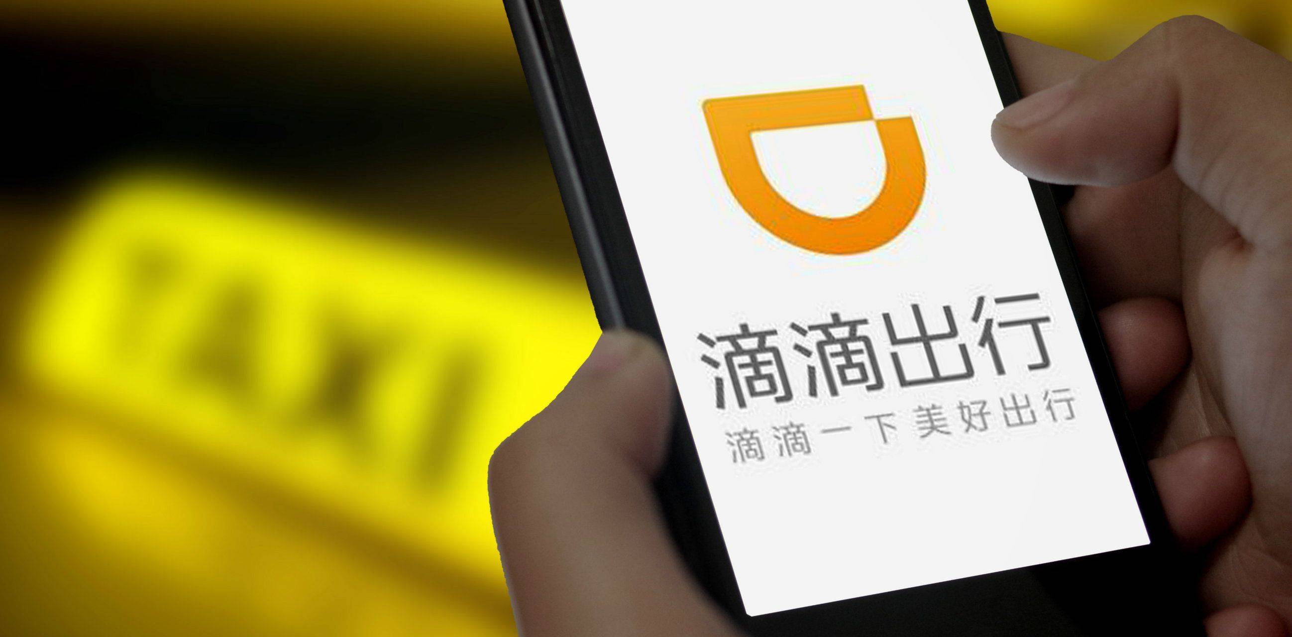 最新消息，滴滴出行APP被下架——探究其背后原因与影响，滴滴出行APP下架探究，背后原因及影响分析