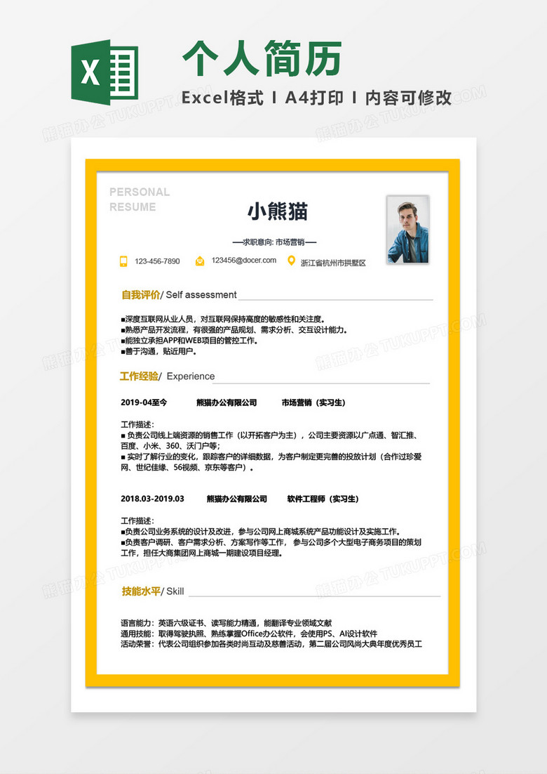 丁小兵个人简历，丁小兵个人简历简介