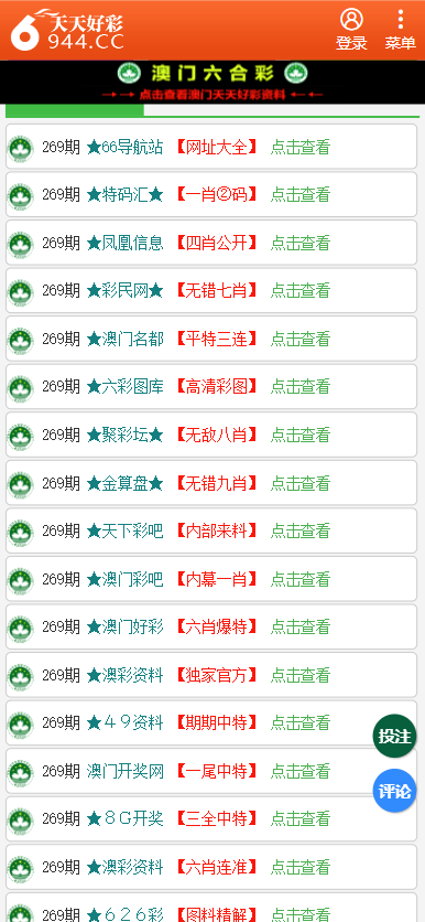澳门天天彩的未来展望，2025年的免费资料时代，澳门天天彩未来展望，迈向2025年的免费资料时代