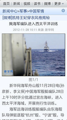军事新闻搜索，深度解析与前沿观察，军事新闻深度解析与前沿观察平台