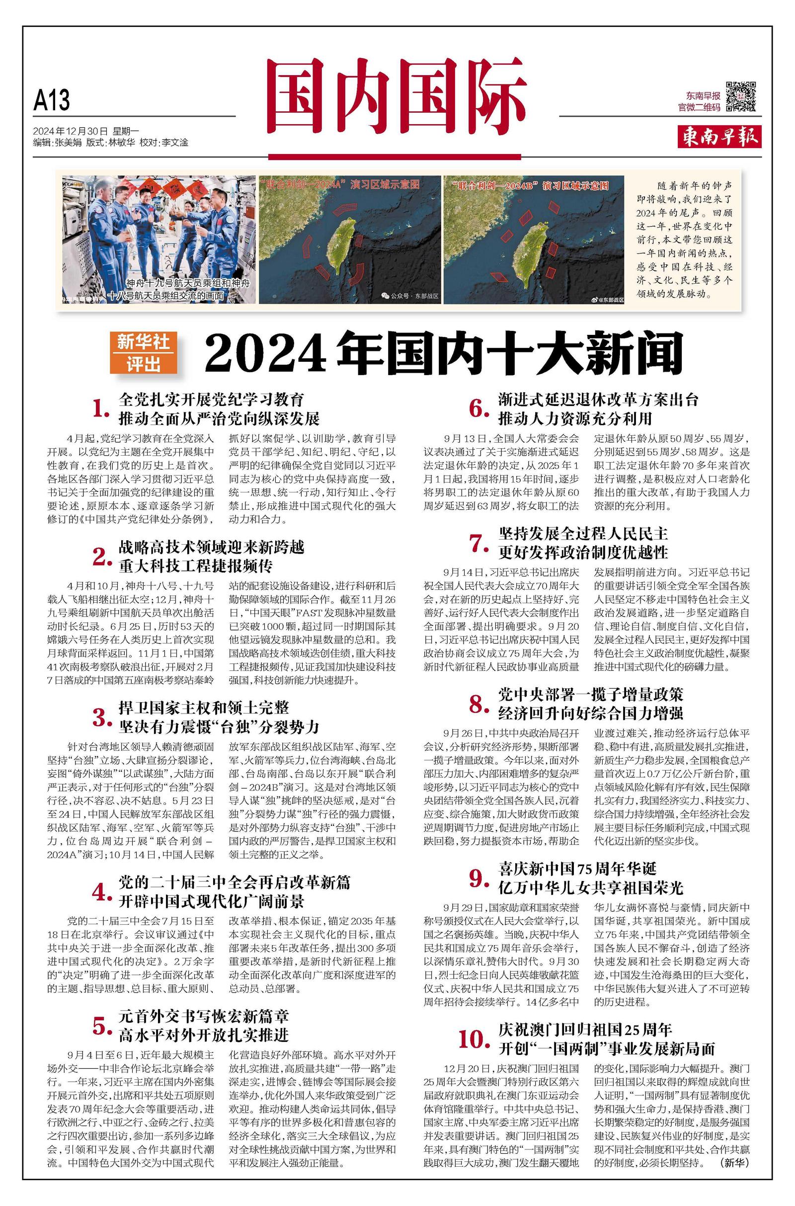 最新国际新闻大事件2024，全球格局的新变化与影响，2024年全球格局新变化与最新国际新闻大事件的影响