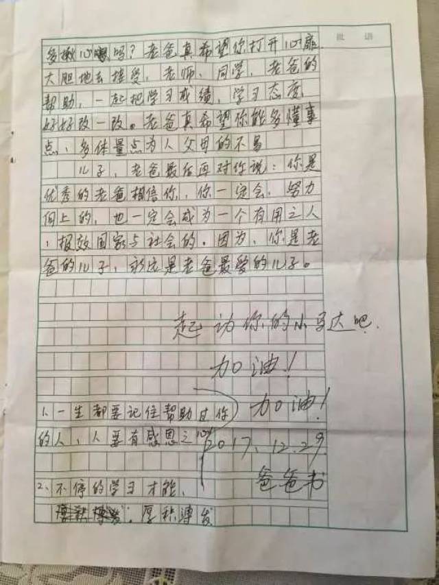 至18岁孩子的一封信，成长、探索与未来的寄语，成长寄语，给18岁孩子的探索与未来的一封信