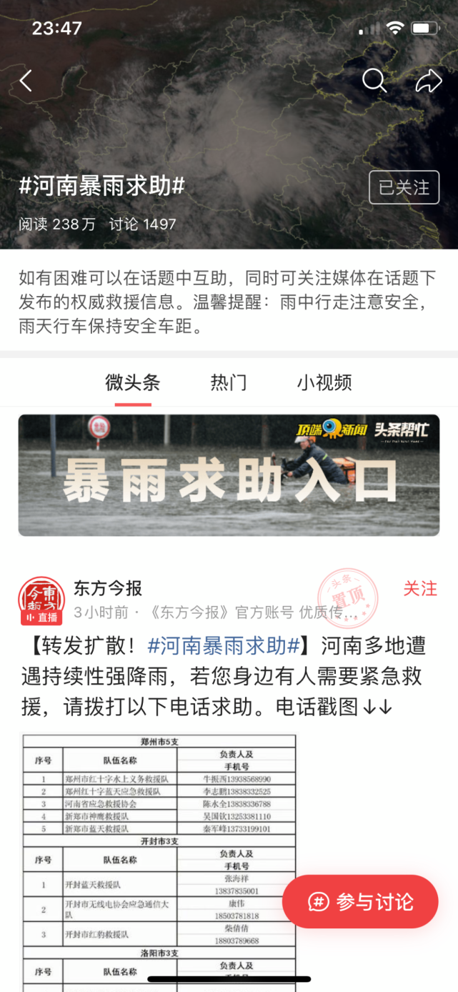今日头条新闻，河南最新消息综述，河南最新消息综述，今日头条新闻报道汇总