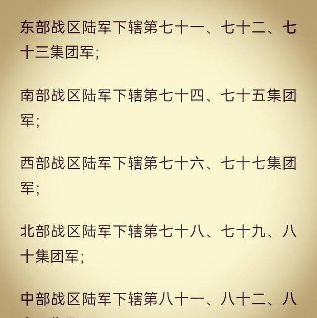揭秘中国军队中的精英部队，中部战区下的第38集团军，揭秘中国军队中部战区精英部队第38集团军内幕