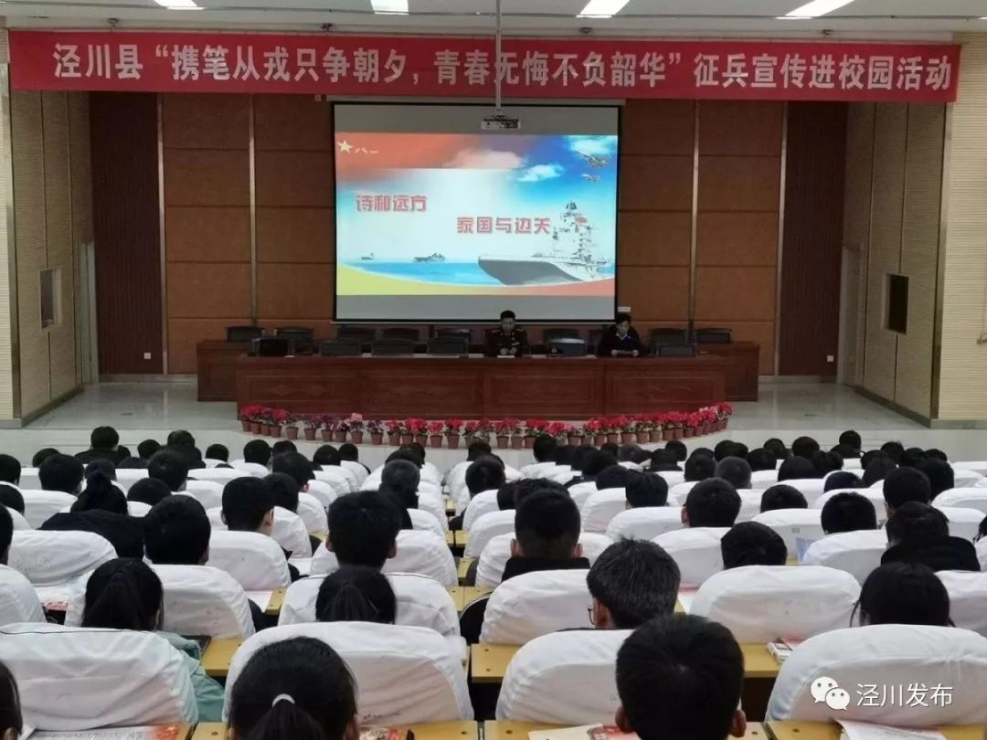 泾川县人民武装部官网，新时代的国防建设与发展，泾川县人民武装部官网，新时代国防建设与发展展望