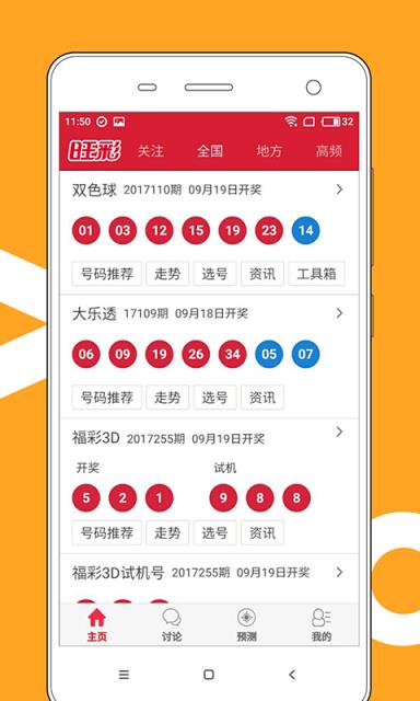 澳门六开彩结果2023开奖号码，探索彩票的魅力与开奖秘密，澳门六开彩2023年开奖号码揭秘，探索彩票世界的魅力与神秘