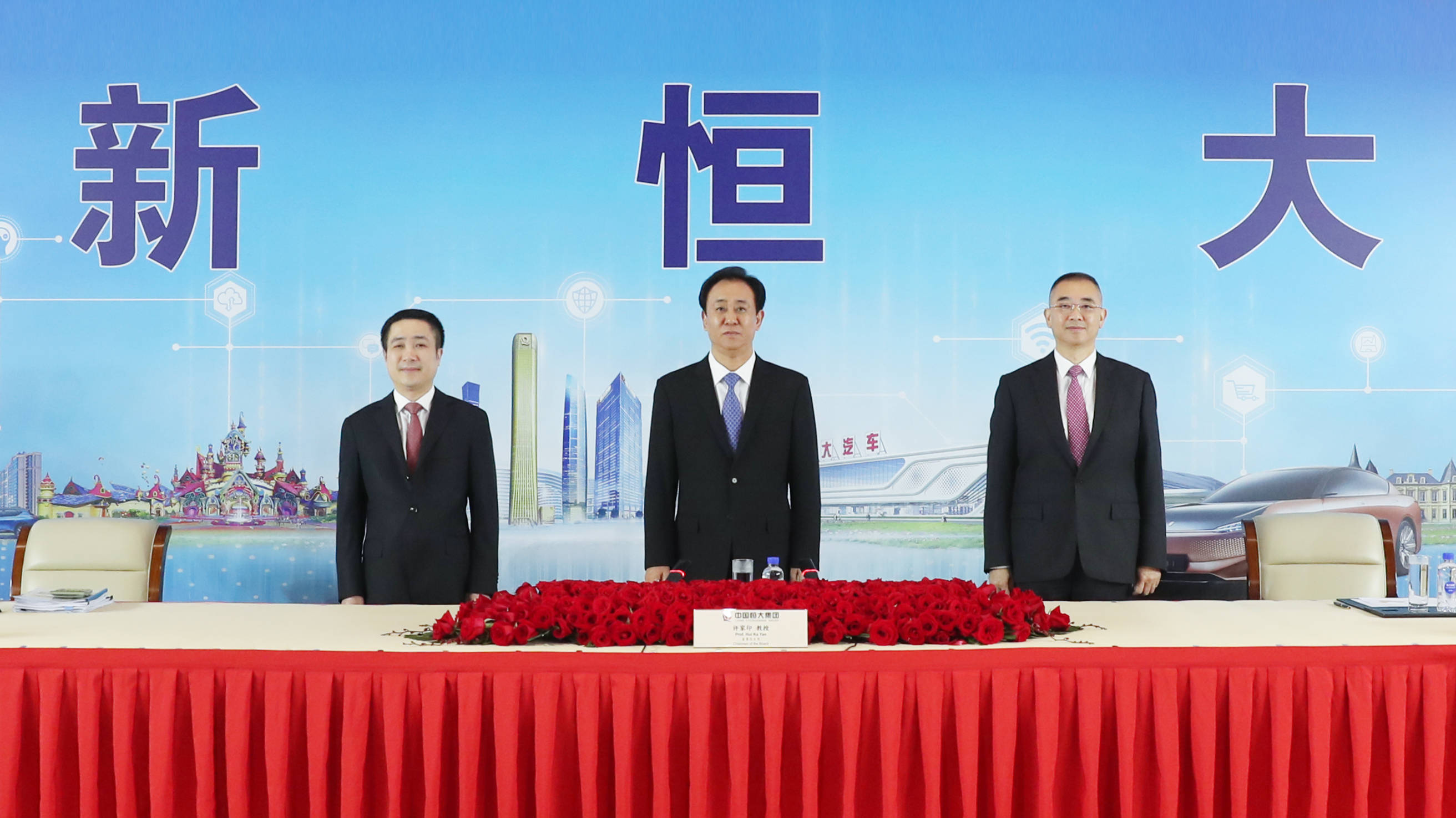 中国恒大集团最新新闻消息综述，中国恒大集团最新新闻消息综述，动态与发展概览