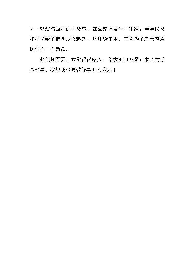新闻点评，热点事件背后的深度思考，热点事件深度解读，新闻点评与反思