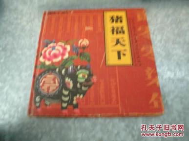天下王中王一生肖