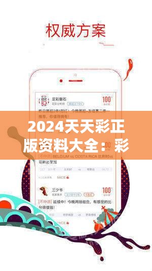 2025新澳天天资料免费大全——探索未来的信息宝库，2025新澳天天资料免费大全，未来信息宝库探索