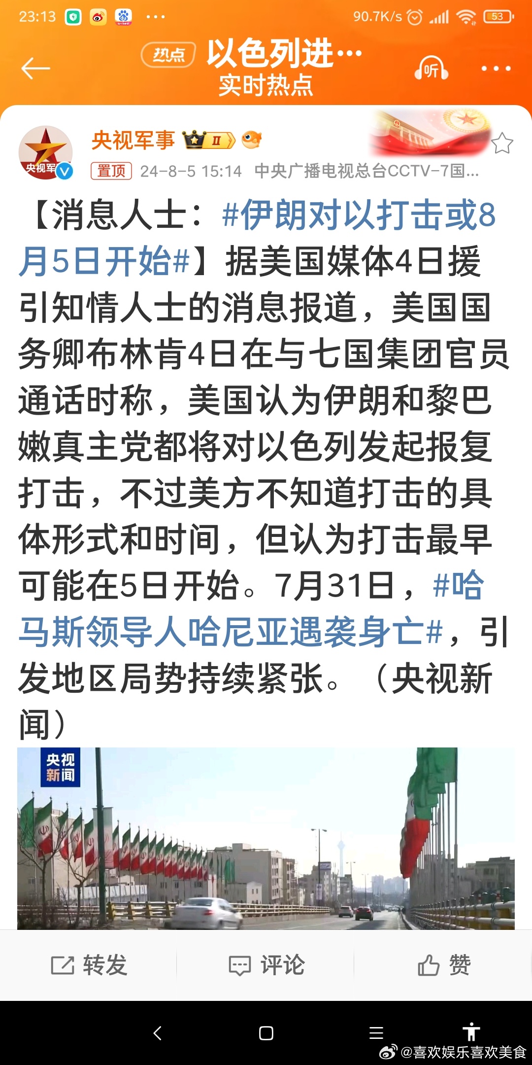 伊朗与美国局势的最新消息与开战的可能性分析，伊朗与美国局势最新动态及开战可能性分析