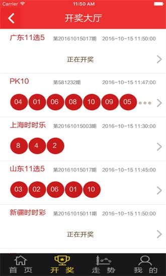 王中王平特一肖 第2页