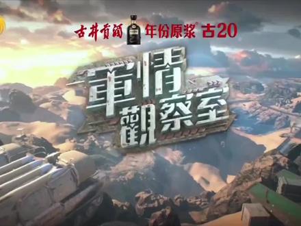 军情观察室，深度解析全球军事动态与未来展望（最新一期），全球军事动态深度解析与未来展望，军情观察室最新一期报道