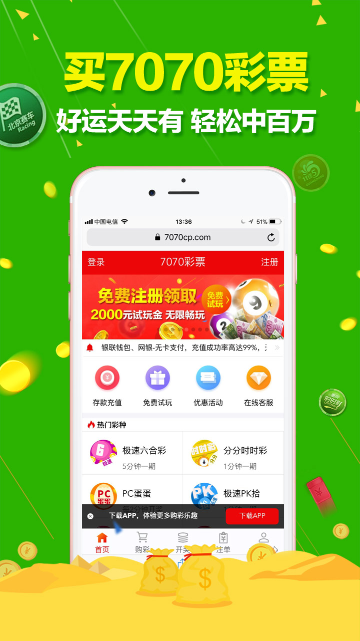 澳门六开彩天天免费开奖，探索彩票的魅力与责任，澳门六开彩，彩票魅力与责任的探索之旅