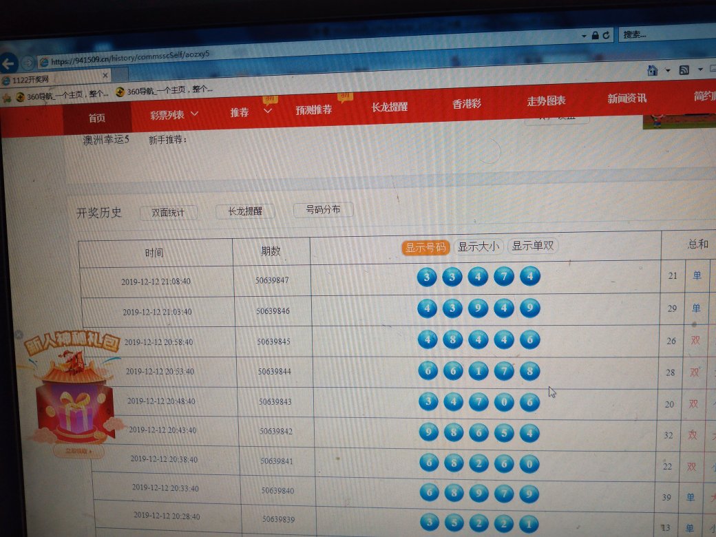 2024新澳历史开奖记录69期