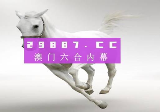 澳门六开奖结果49图库，探索与解析，澳门六开奖结果49图库深度解析与探索