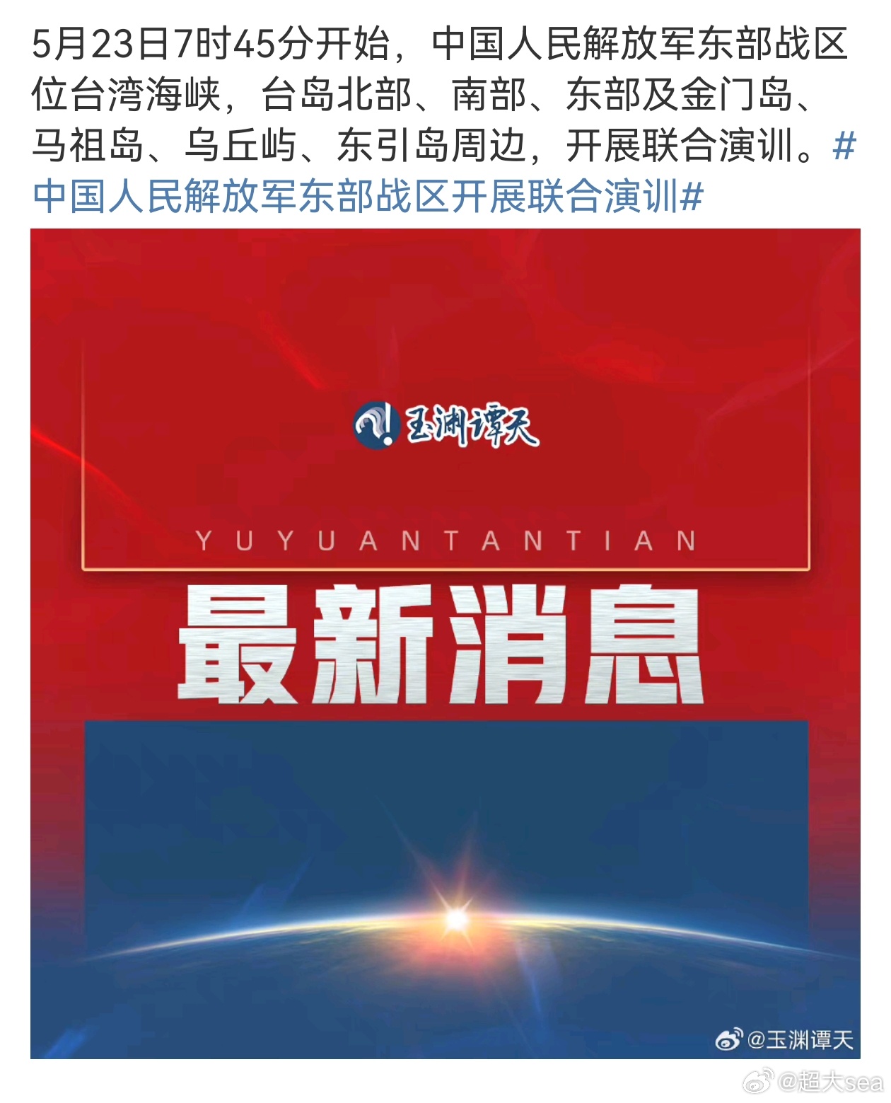 中国最新军演情况深度解析,中国最新军演情况深度剖析