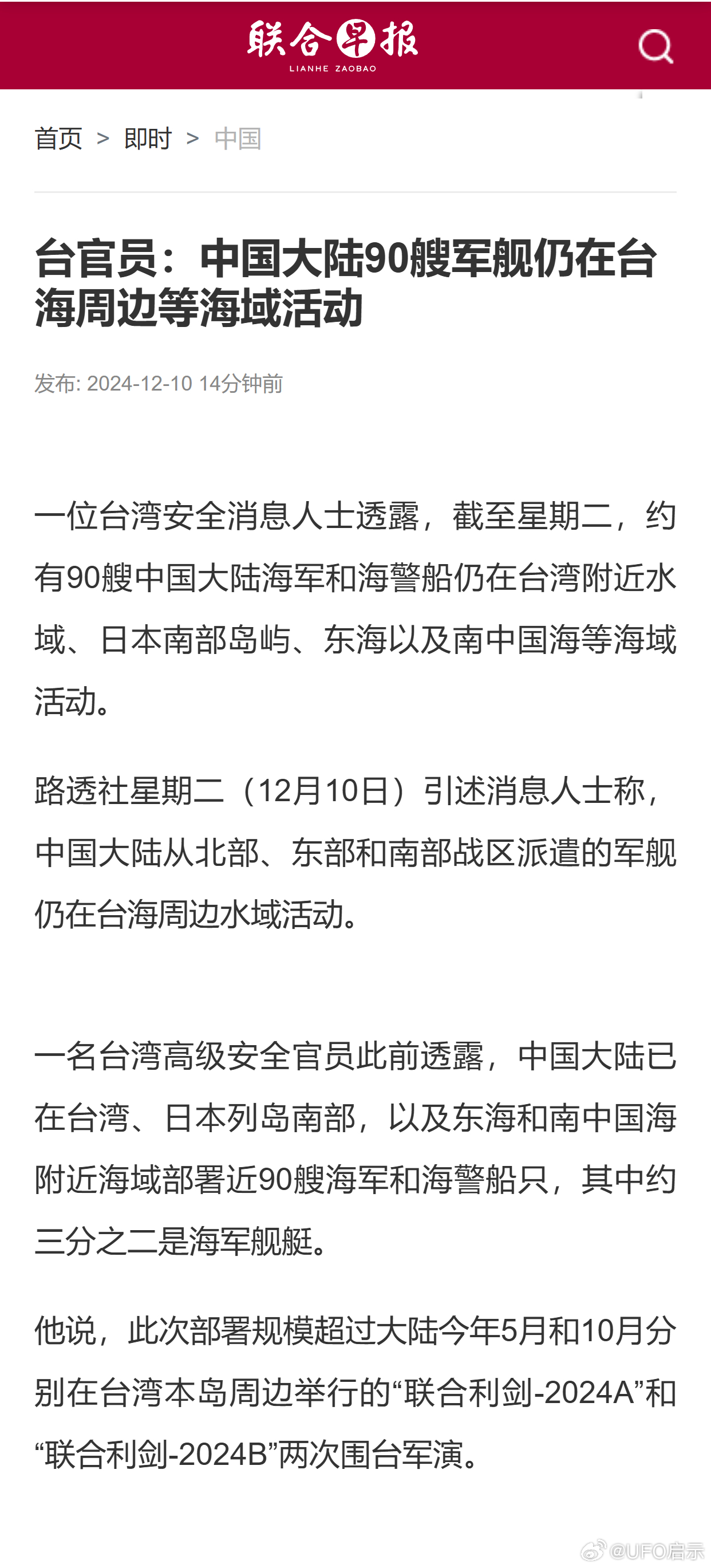 中国最新军演情况深度解析,中国最新军演情况深度剖析