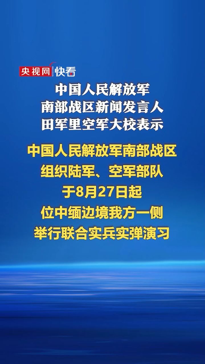 中国最新军演情况深度解析,中国最新军演情况深度剖析
