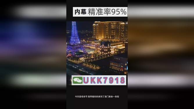 澳门之夜
