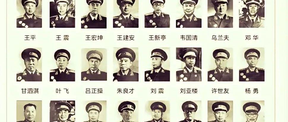 中国开国上将的荣耀，按先后顺序排名之57位杰出将领，中国开国上将荣耀，57位杰出将领的按序排名