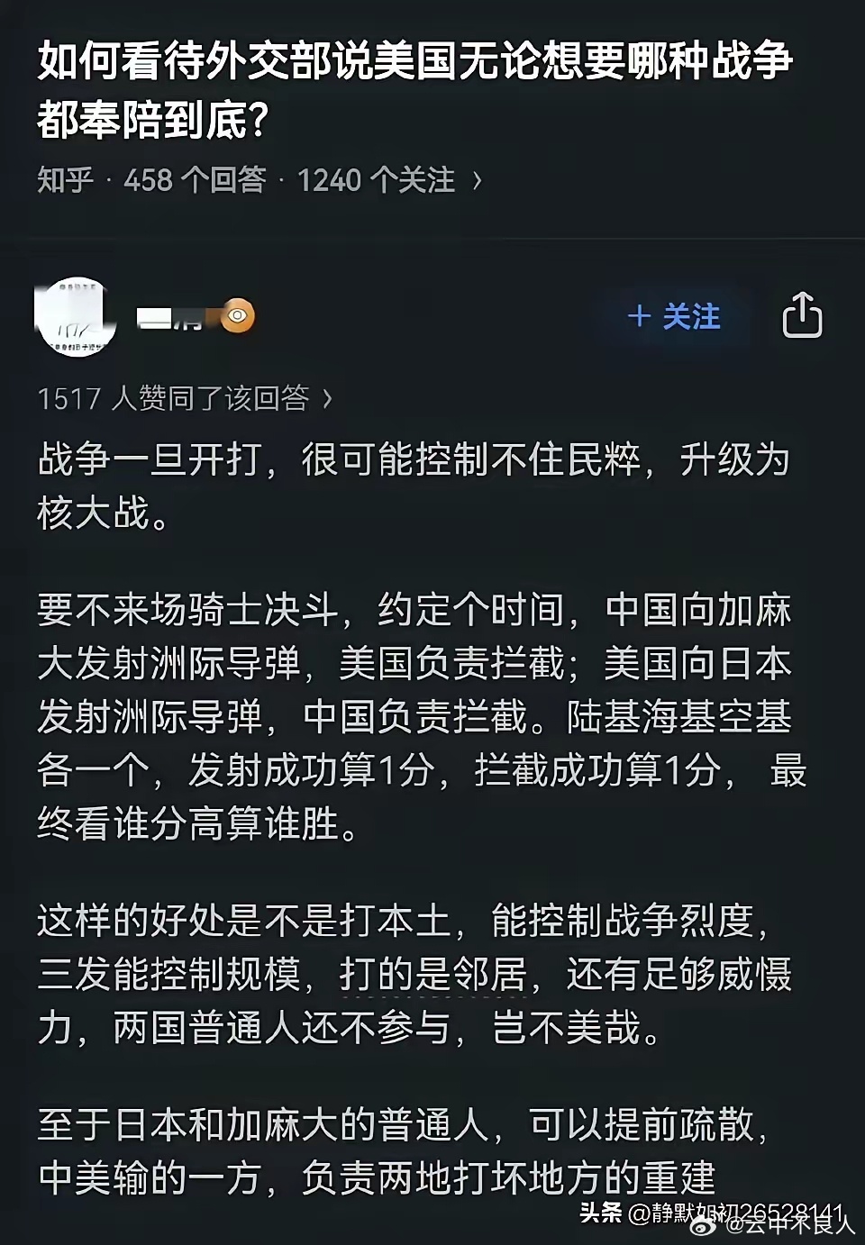 中美局势，战争的可能性与和平的前景，中美局势，战争的可能性与和平前景分析