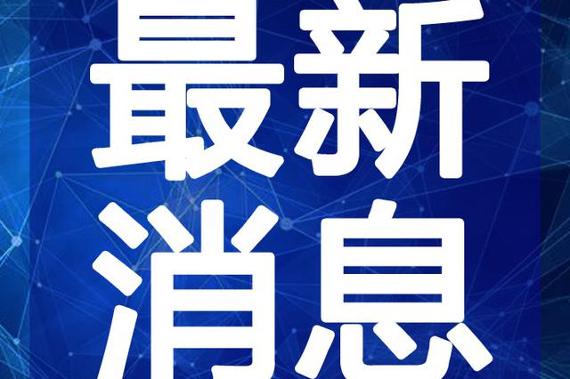 最新消息图片大全，探索信息的视觉盛宴，最新消息图片汇总，视觉盛宴的信息探索之旅